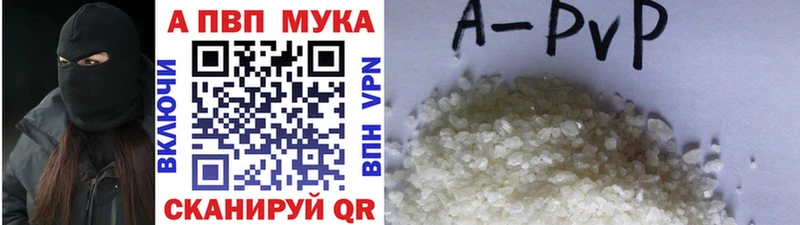 Купить закладки  Красноперекопск  Альфа ПВП VHQ 