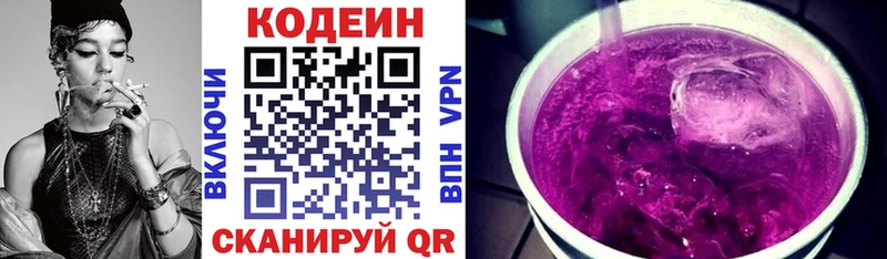 Кодеиновый сироп Lean напиток Lean (лин)  Купить закладки  Красноперекопск 