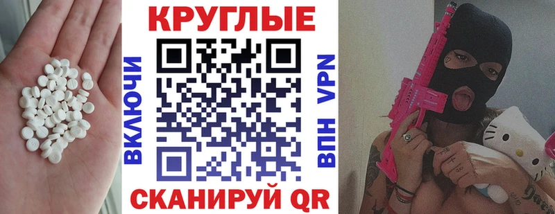 ЭКСТАЗИ VHQ Купить Красноперекопск