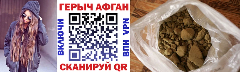 Купить закладки  Красноперекопск  Героин Афган 