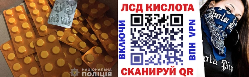 Купить закладки  Красноперекопск  LSD-25 экстази ecstasy 