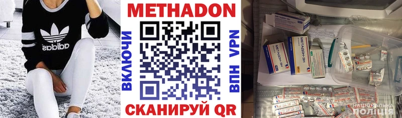 МЕТАДОН methadone  Купить где  Красноперекопск 