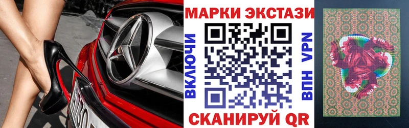 Купить закладки Красноперекопск Наркотические марки 1,5мг