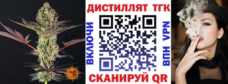 Купить где  Красноперекопск  ТГК вейп с тгк 